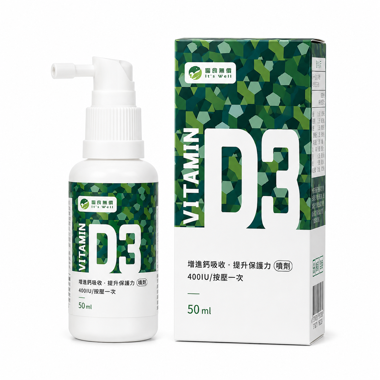 維生素D3噴劑