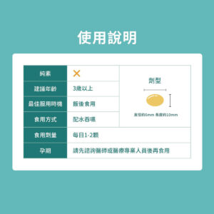 均衡魚油軟膠囊:圖片 6