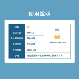 快活魚油軟膠囊:圖片 6