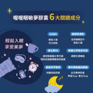 喔喔睏敏夢膠囊：圖片 3