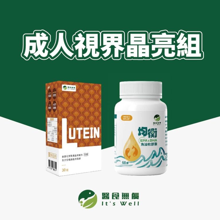 成人視界晶亮組