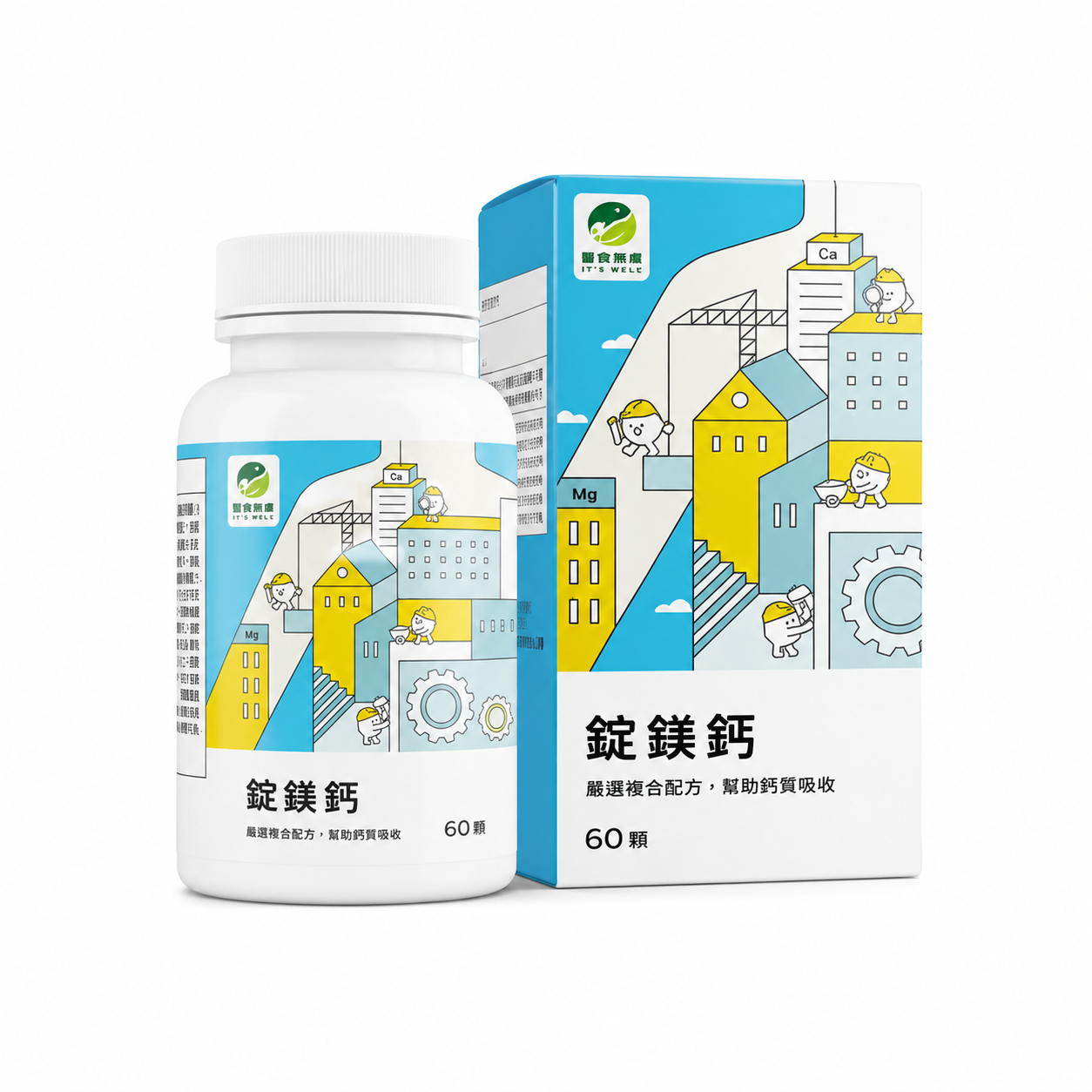 錠鎂鈣