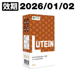 即期品-金盞花葉黃素晶亮複方膠囊：圖片 1